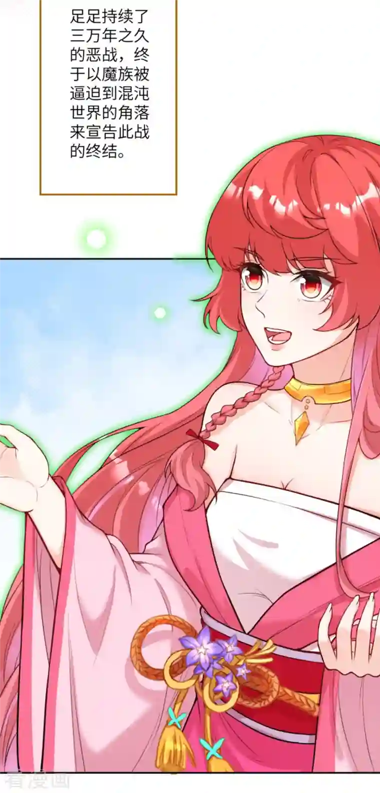 逆天邪神第426话 诸天始祖剑