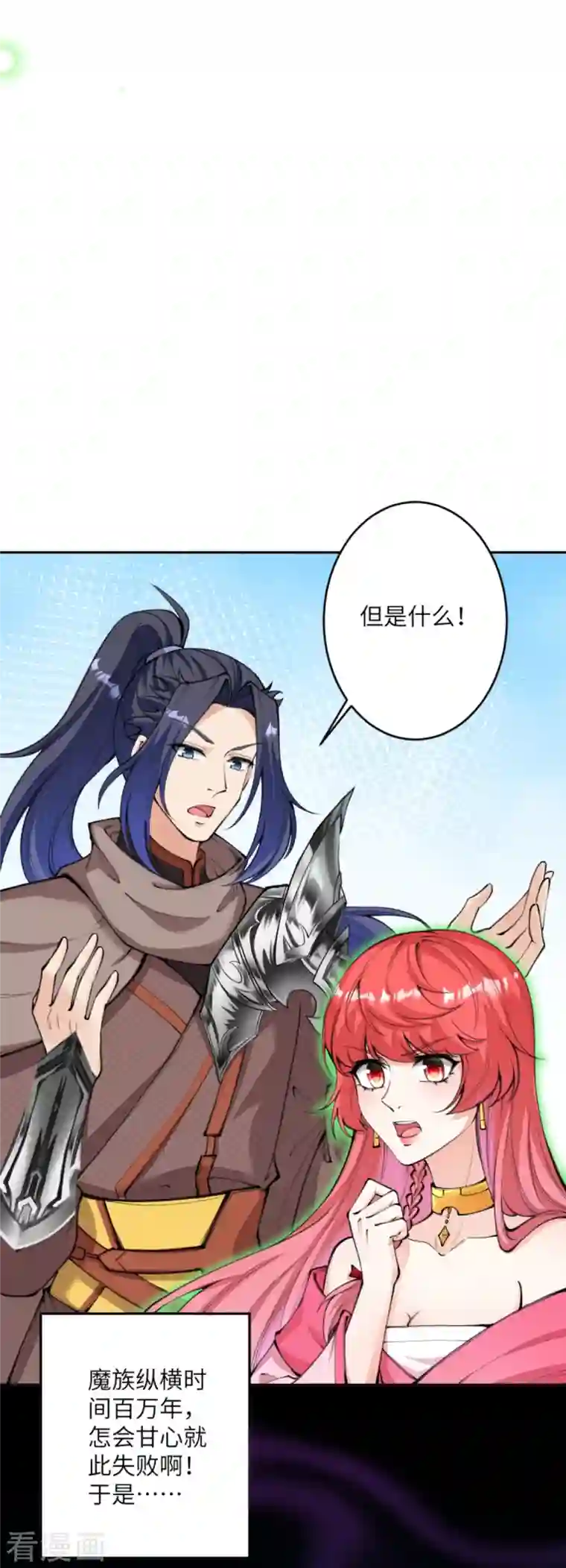 逆天邪神第426话 诸天始祖剑