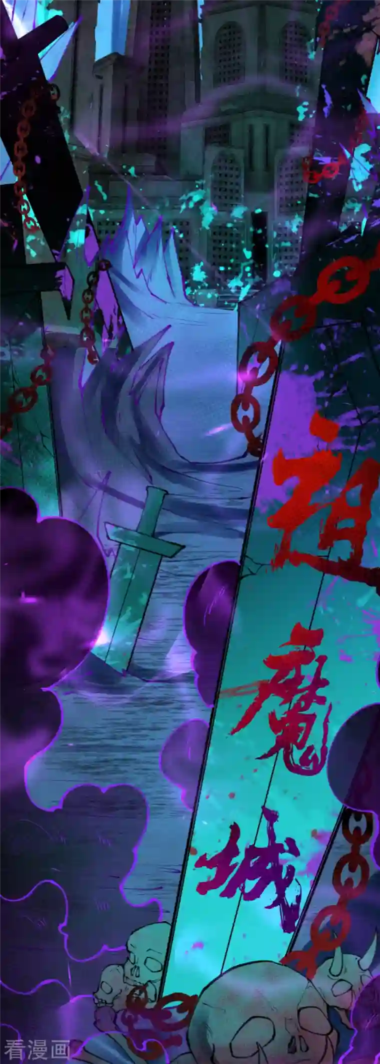 逆天邪神第426话 诸天始祖剑