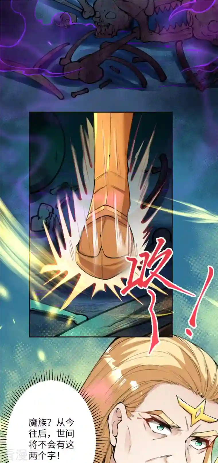 逆天邪神第426话 诸天始祖剑