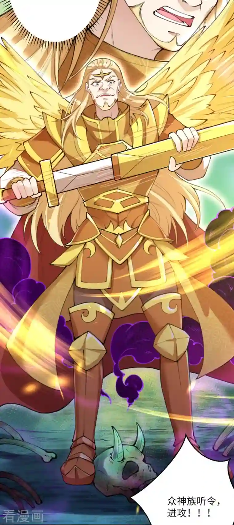 逆天邪神第426话 诸天始祖剑