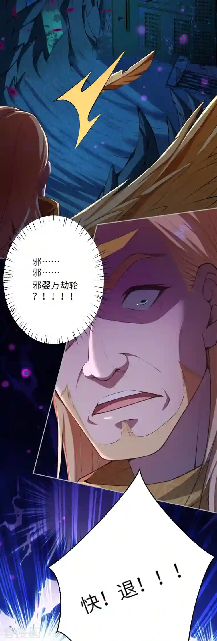 逆天邪神第426话 诸天始祖剑