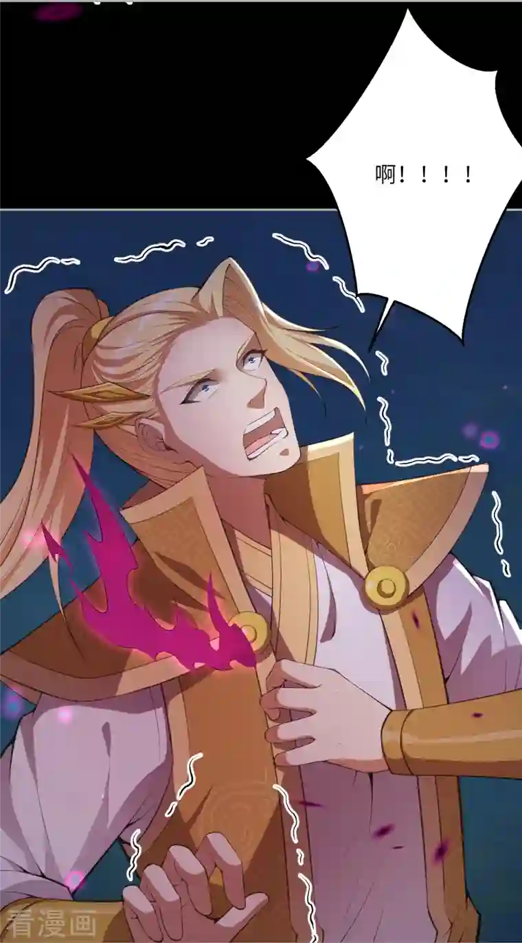 逆天邪神第426话 诸天始祖剑