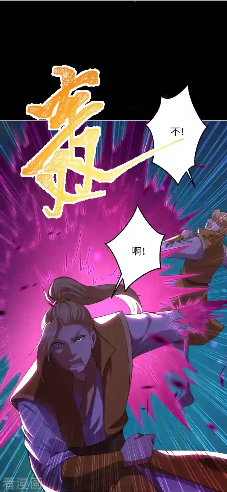 逆天邪神第426话 诸天始祖剑