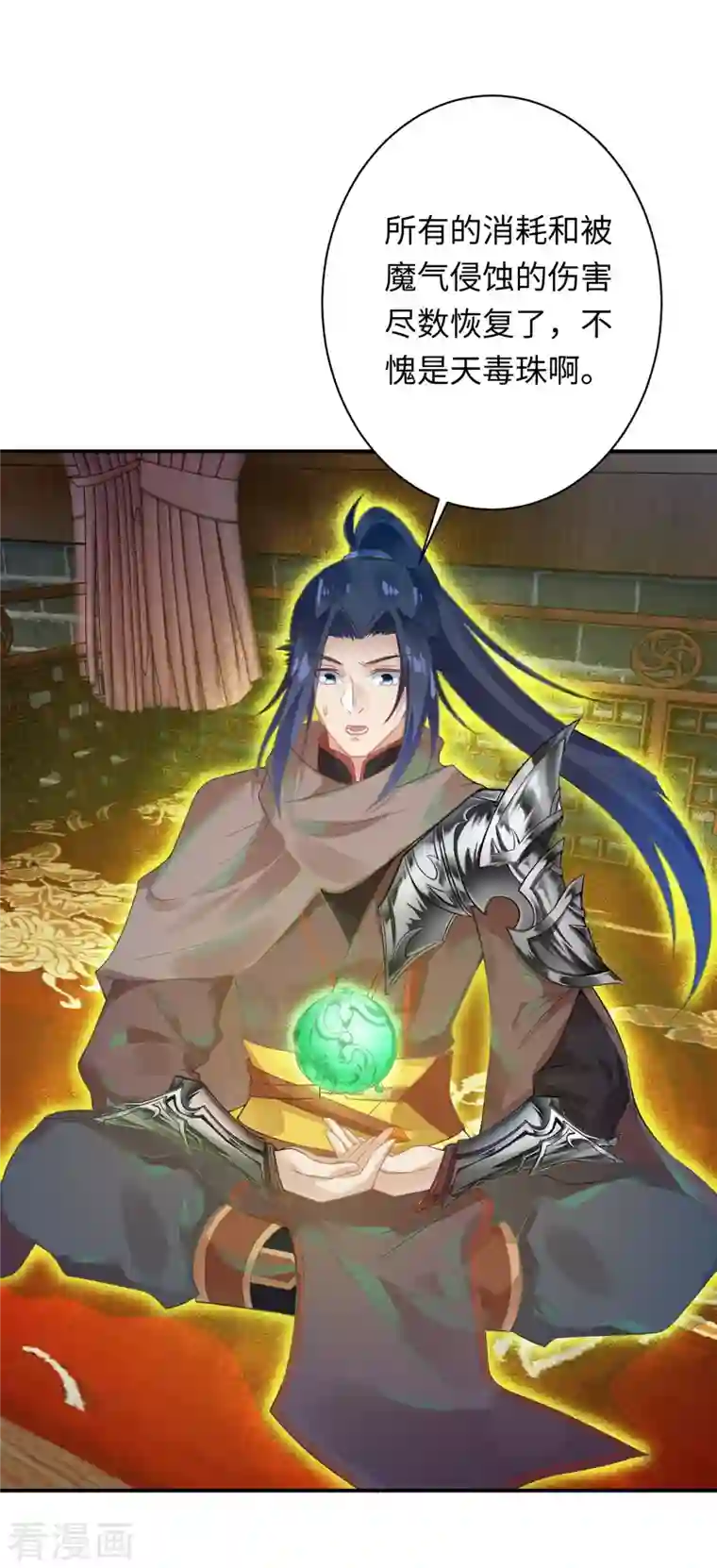 逆天邪神第426话 诸天始祖剑