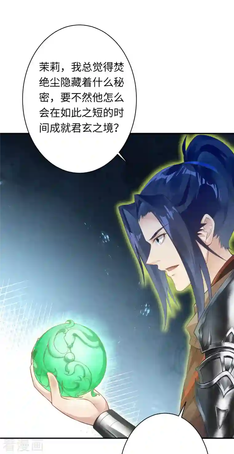 逆天邪神第426话 诸天始祖剑