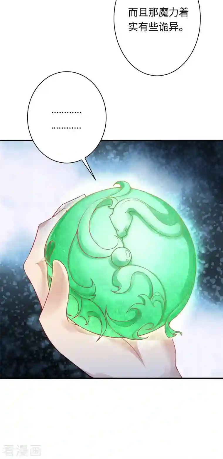 逆天邪神第426话 诸天始祖剑