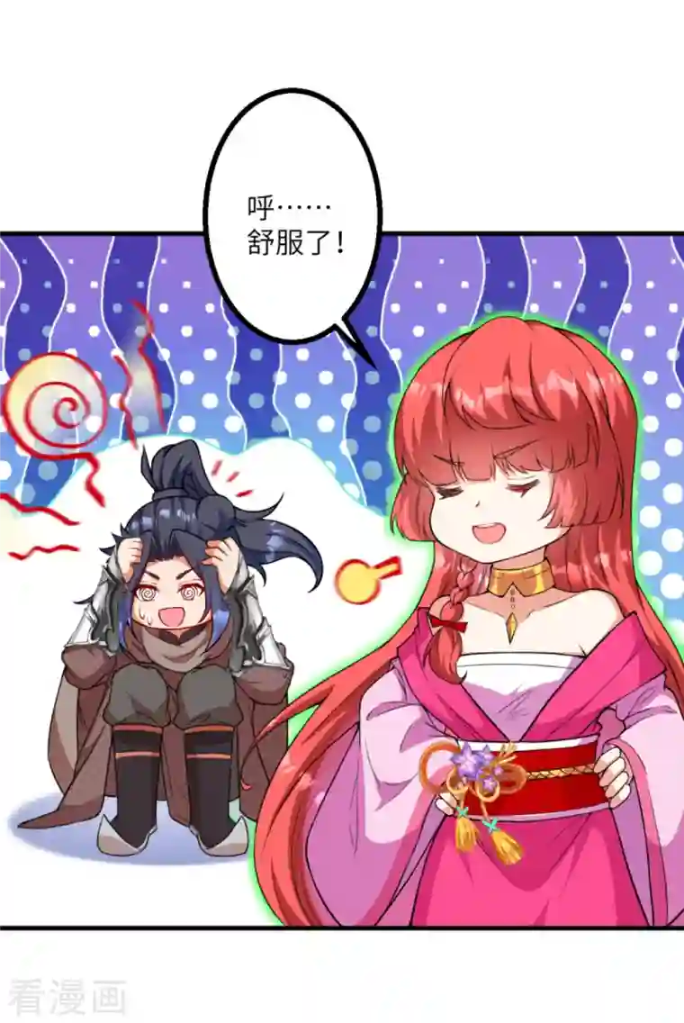 逆天邪神第427话 天剑山庄