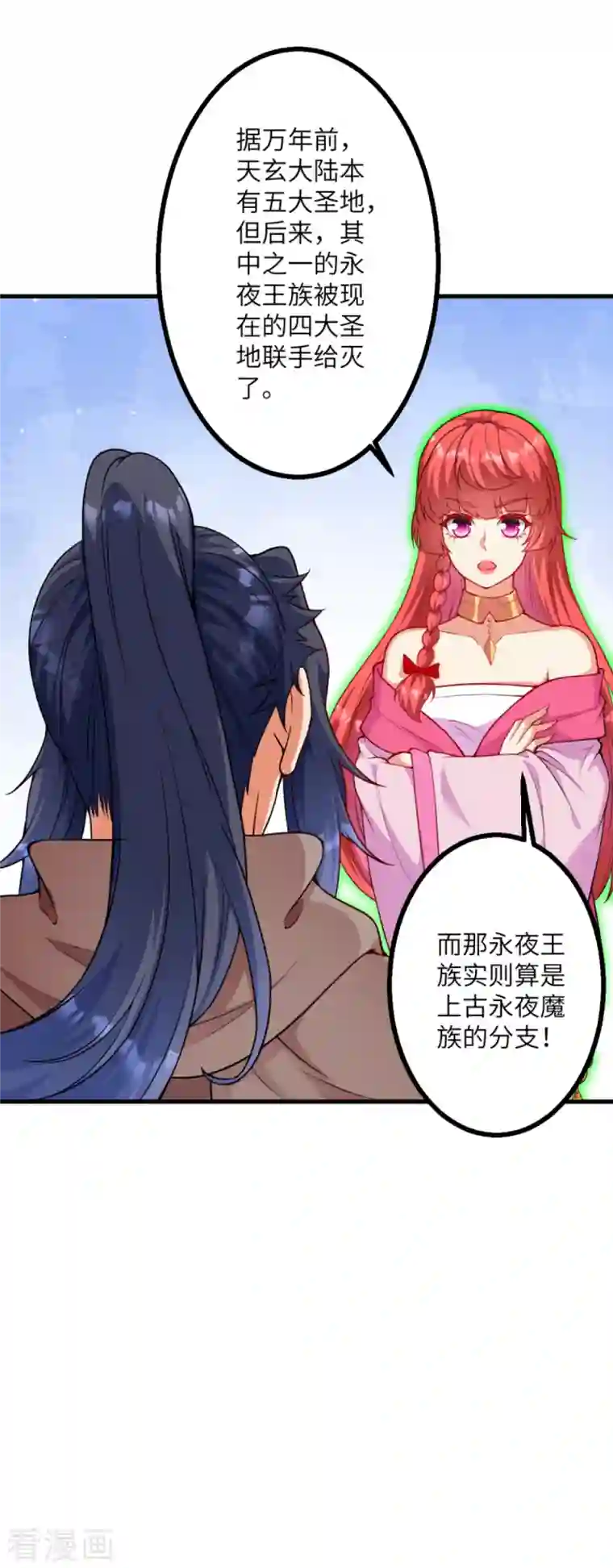 逆天邪神第427话 天剑山庄