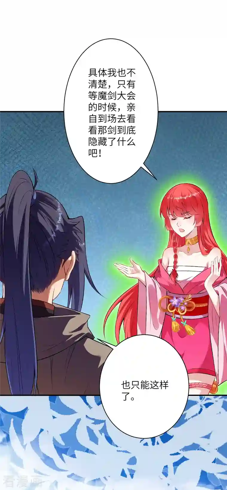 逆天邪神第427话 天剑山庄