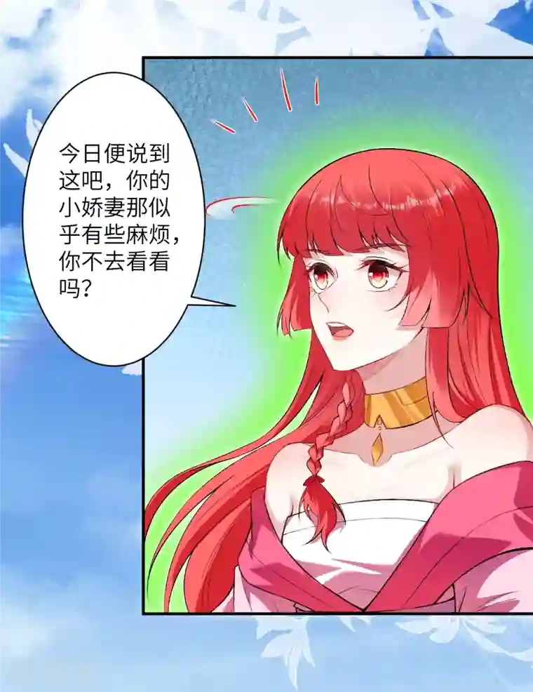 逆天邪神第427话 天剑山庄