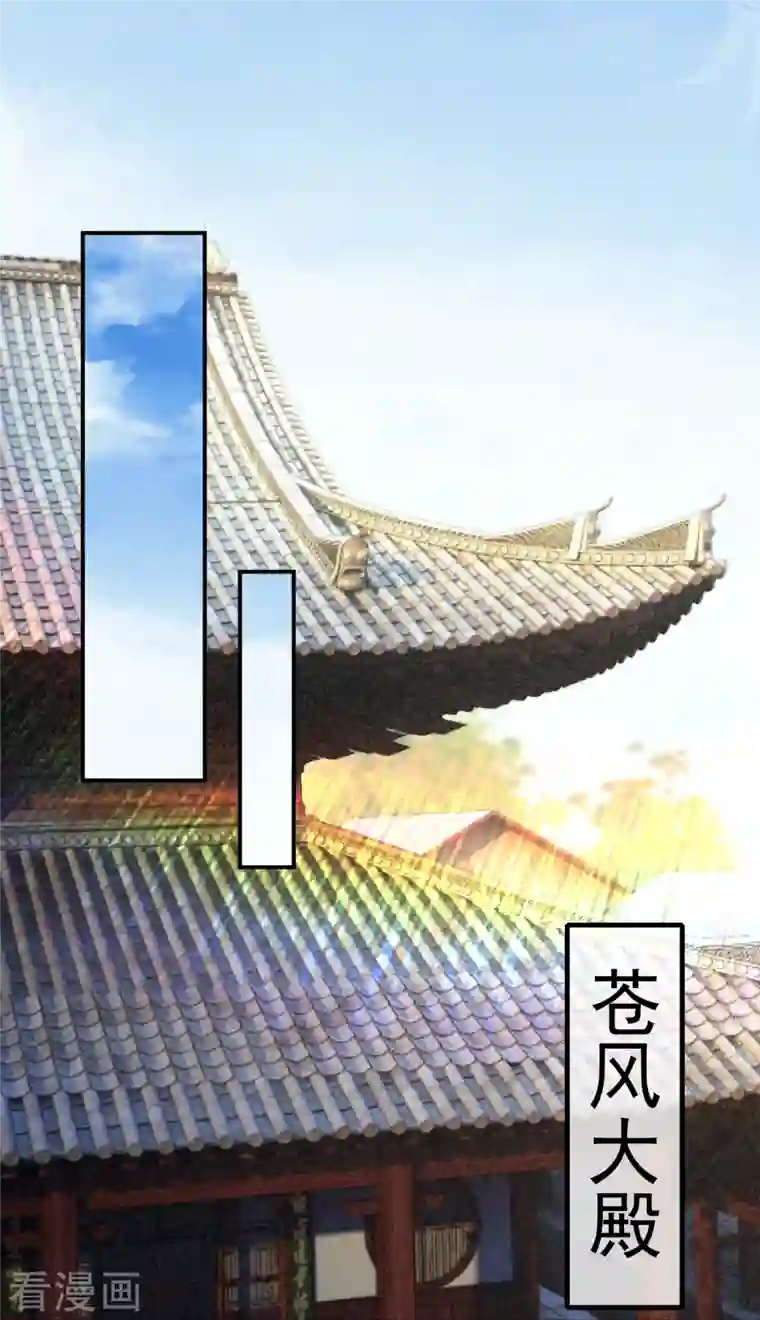 逆天邪神第427话 天剑山庄