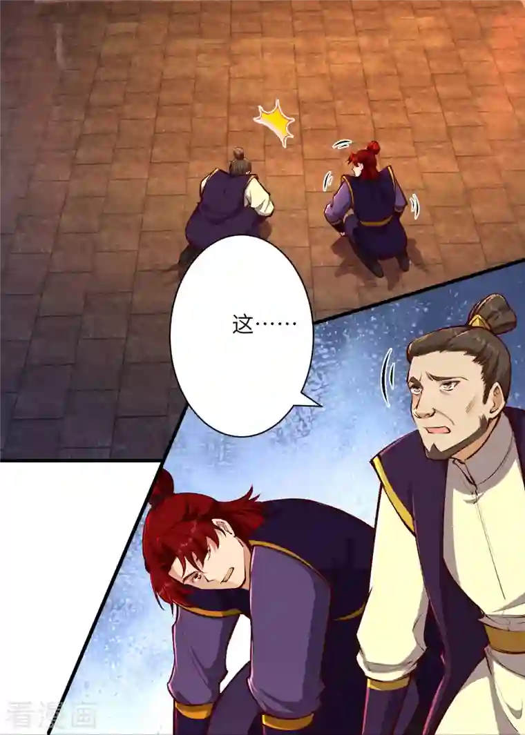 逆天邪神第427话 天剑山庄