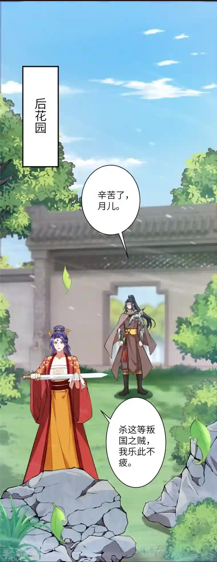 逆天邪神第427话 天剑山庄