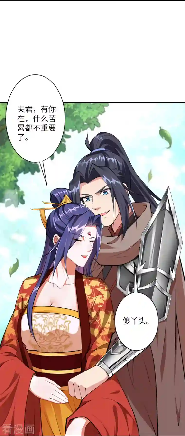 逆天邪神第427话 天剑山庄