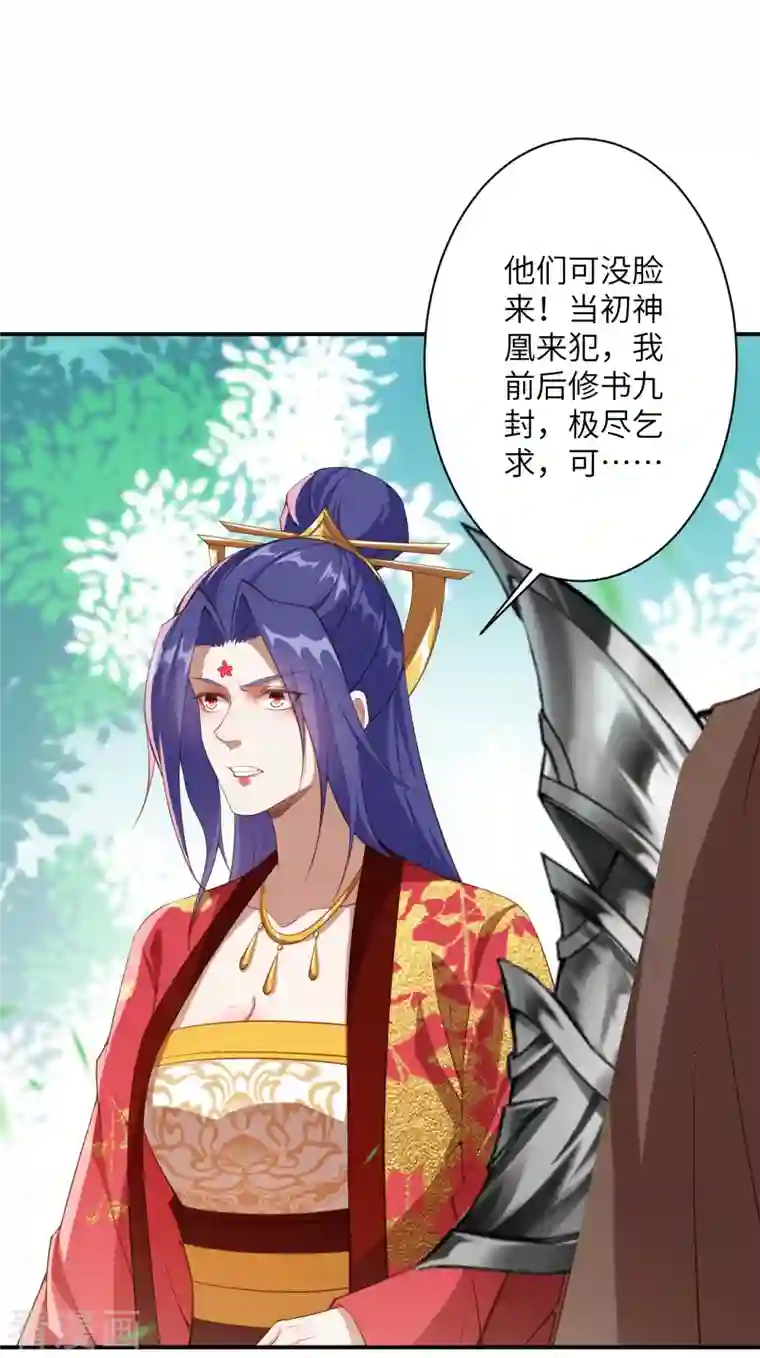 逆天邪神第427话 天剑山庄