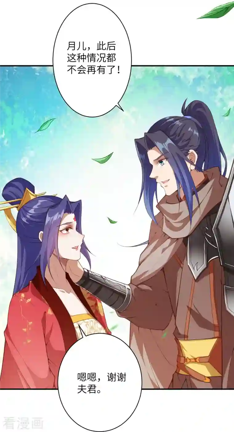 逆天邪神第427话 天剑山庄