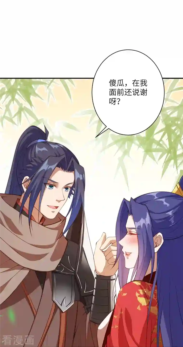 逆天邪神第427话 天剑山庄