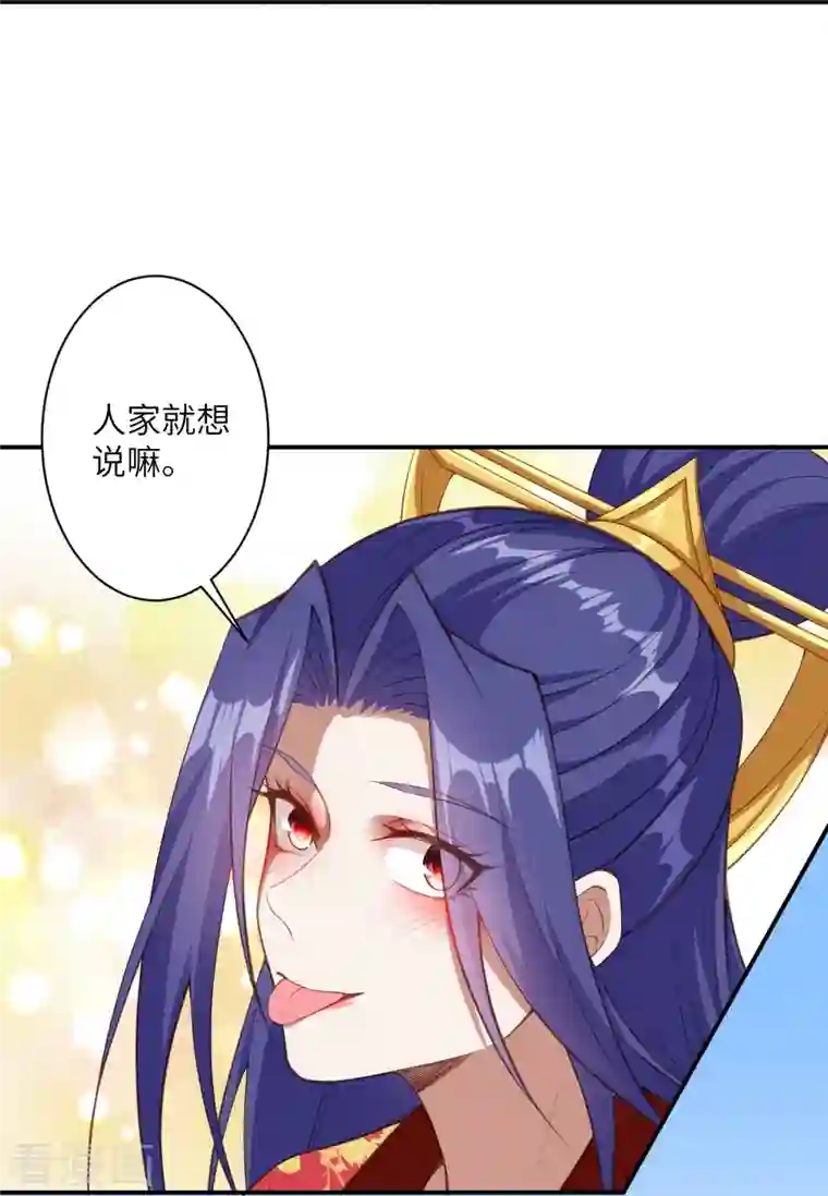 逆天邪神第427话 天剑山庄