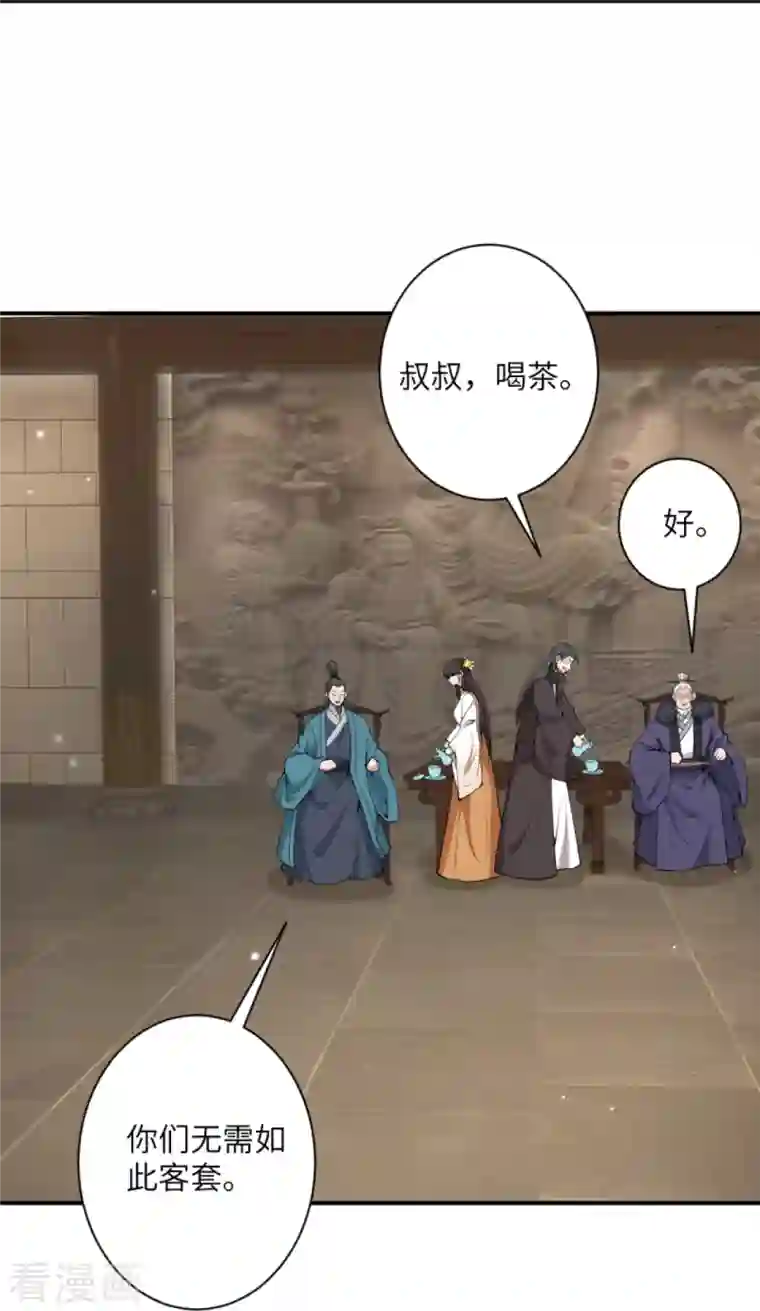 逆天邪神第427话 天剑山庄