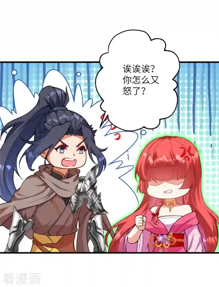 逆天邪神第427话 天剑山庄