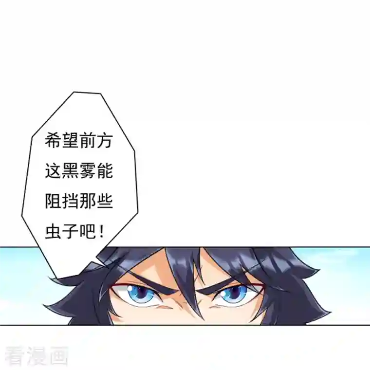 一等家丁第281话 道路凶险