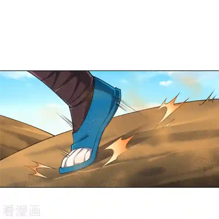 一等家丁第281话 道路凶险