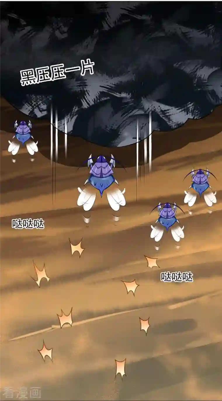 一等家丁第281话 道路凶险