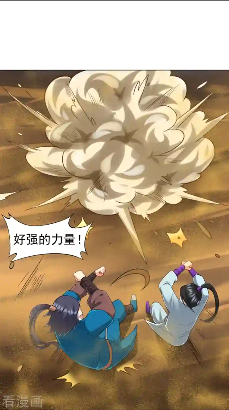 一等家丁第281话 道路凶险