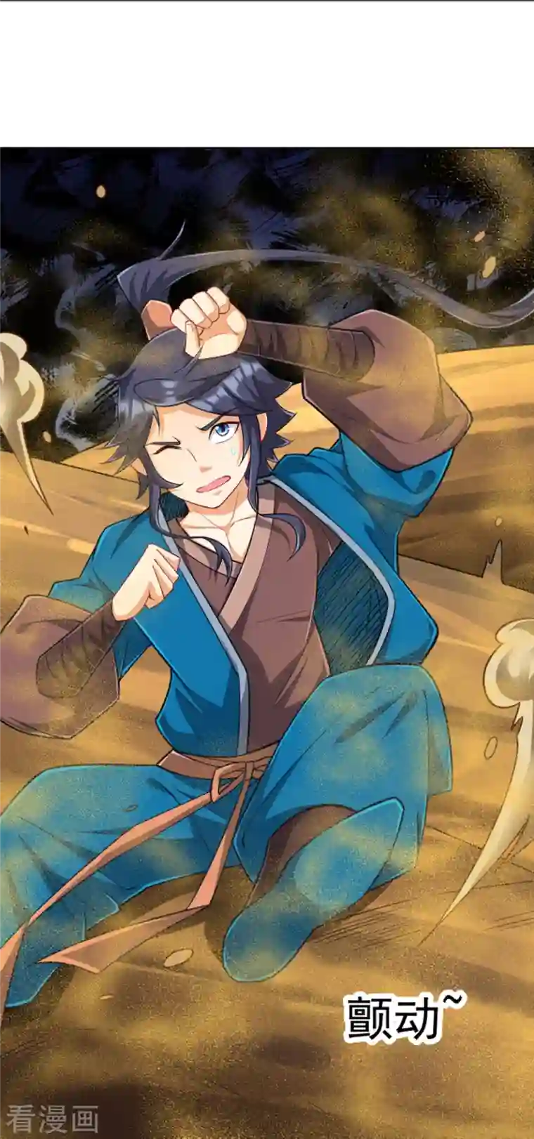 一等家丁第281话 道路凶险