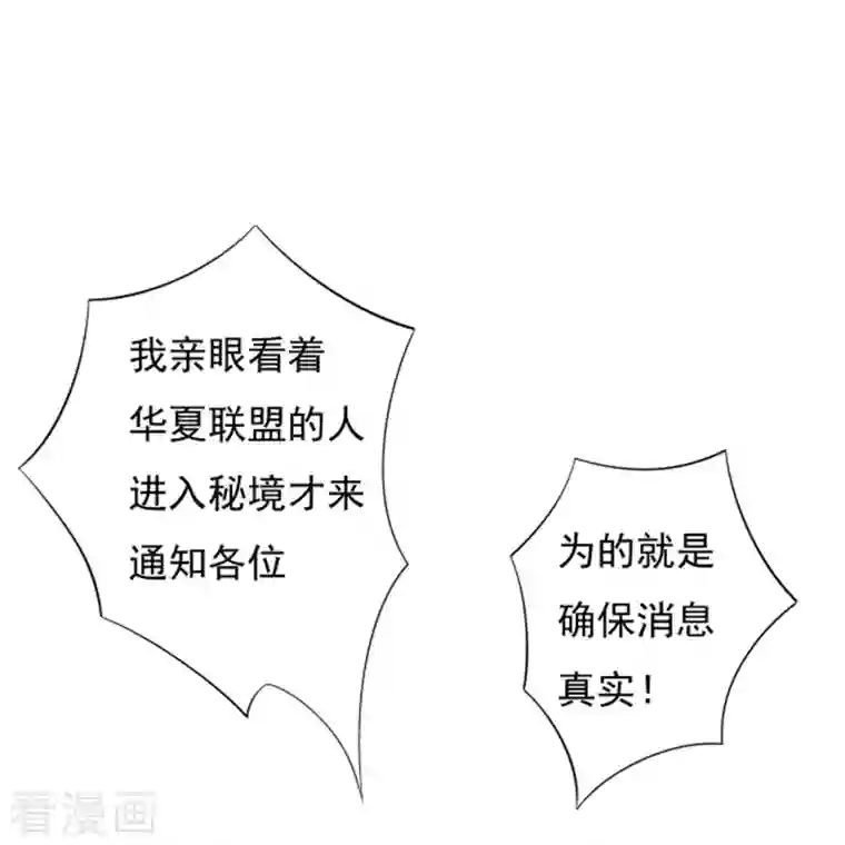 一等家丁第281话 道路凶险