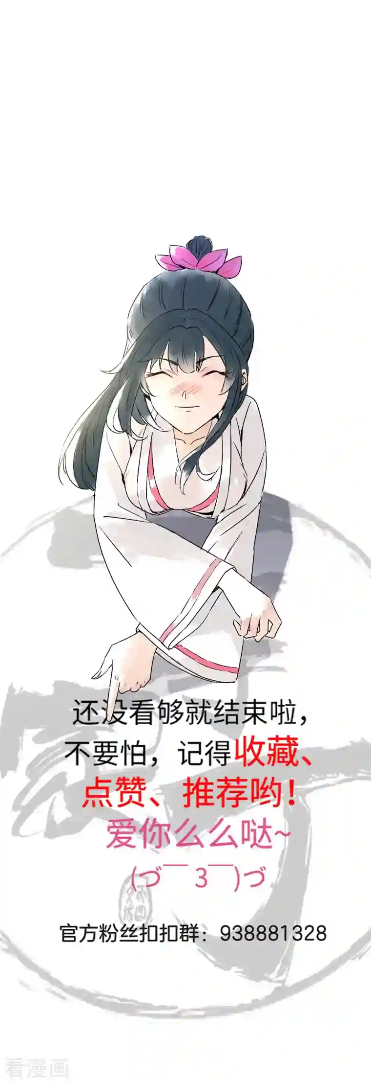 一等家丁第281话 道路凶险