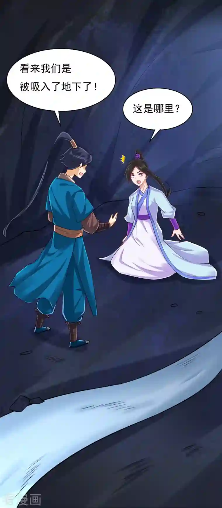 一等家丁第282话 撕破脸！