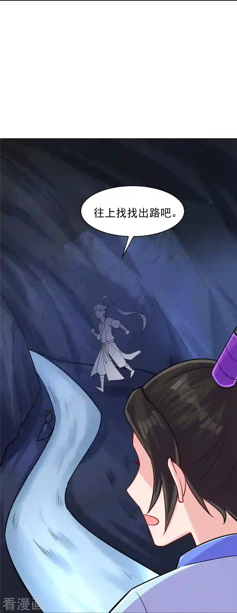 一等家丁第282话 撕破脸！