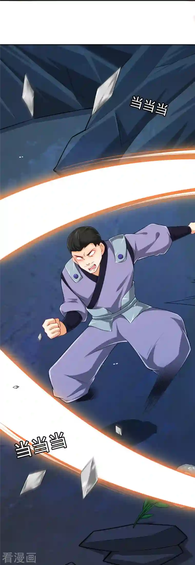 一等家丁第282话 撕破脸！