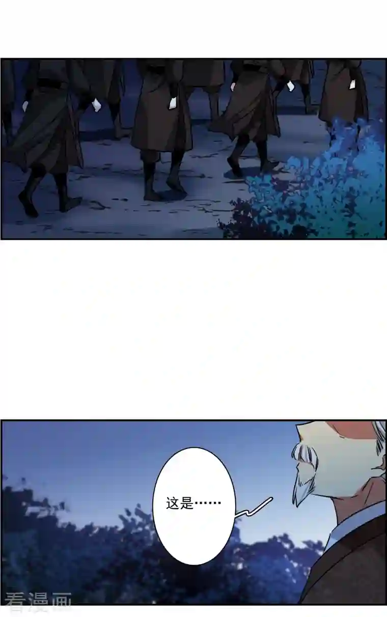 上国赋之千堆雪第281话 不逢其时2