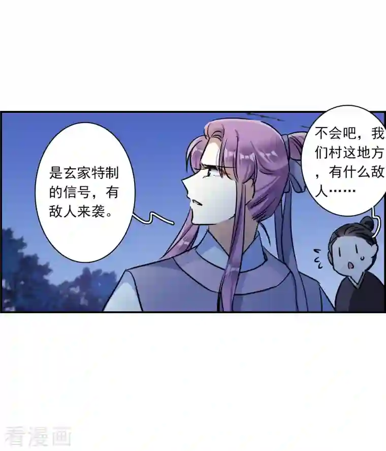 上国赋之千堆雪第281话 不逢其时2