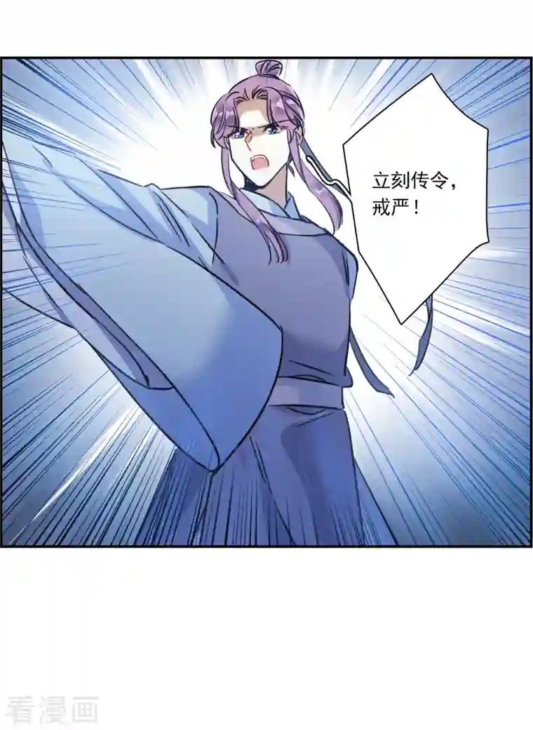 上国赋之千堆雪第281话 不逢其时2