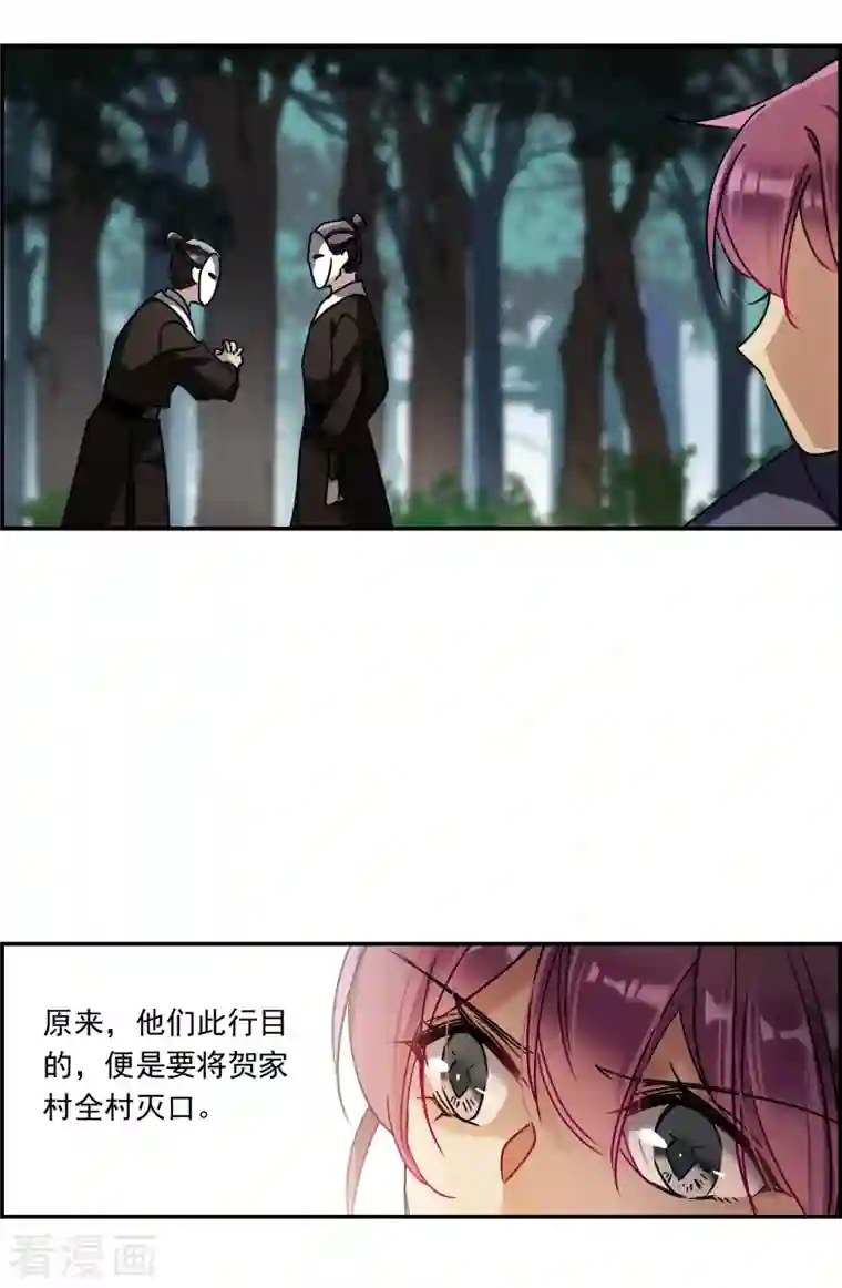 上国赋之千堆雪第281话 不逢其时2