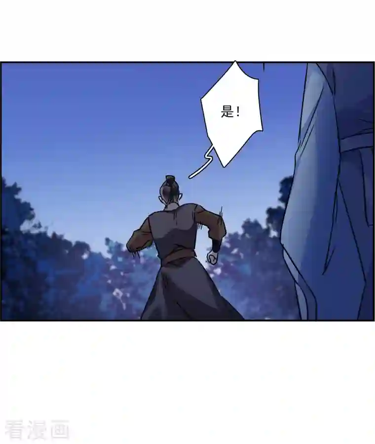 上国赋之千堆雪第281话 不逢其时2