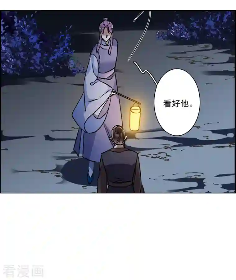 上国赋之千堆雪第281话 不逢其时2