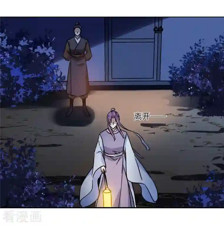 上国赋之千堆雪第281话 不逢其时2