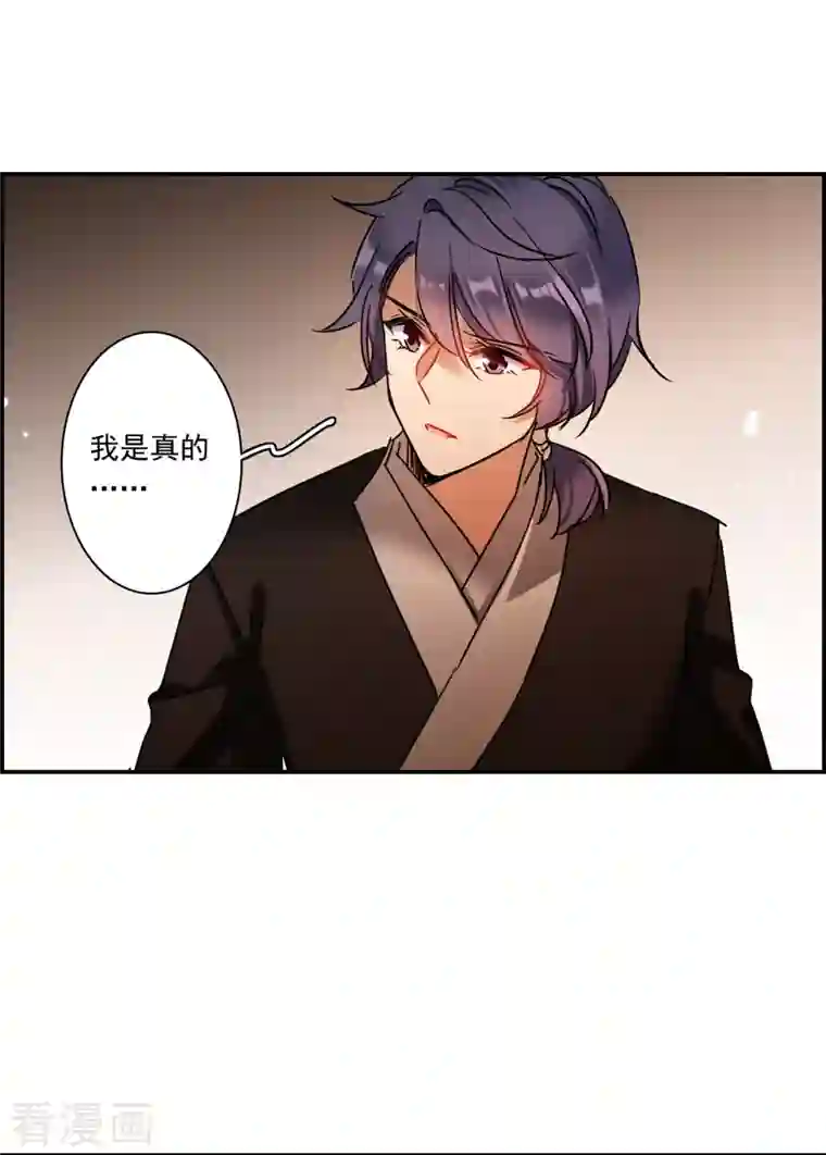 上国赋之千堆雪第281话 不逢其时2