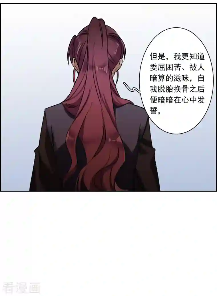 上国赋之千堆雪第281话 不逢其时2