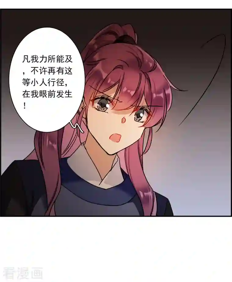 上国赋之千堆雪第281话 不逢其时2