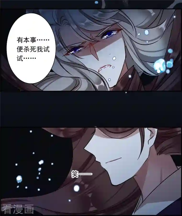 上国赋之千堆雪第282话 不逢其时3