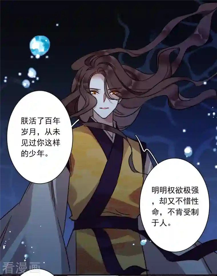 上国赋之千堆雪第282话 不逢其时3