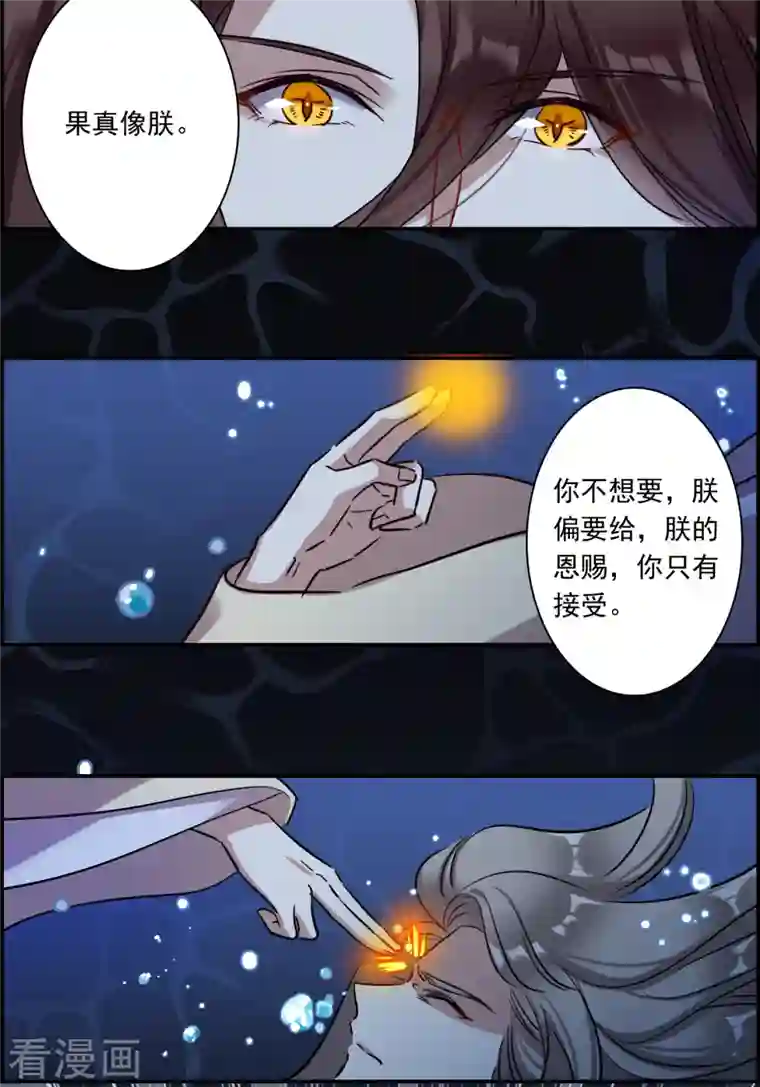 上国赋之千堆雪第282话 不逢其时3