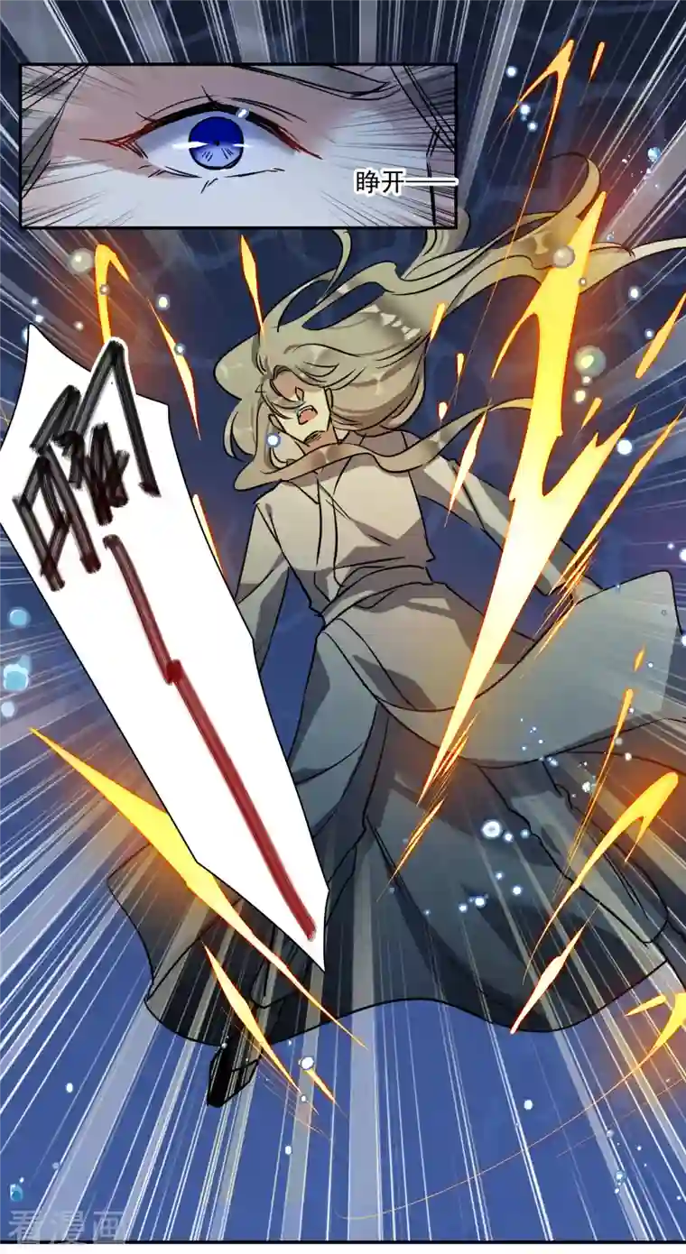 上国赋之千堆雪第282话 不逢其时3