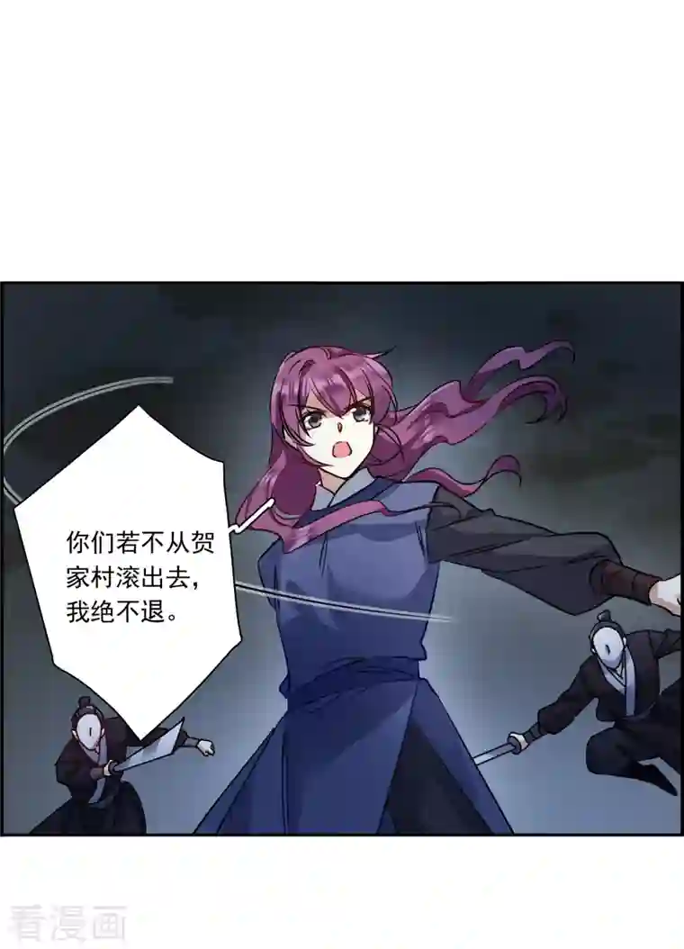 上国赋之千堆雪第282话 不逢其时3